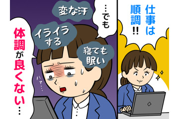 「会社で”更年期”なんて言えない…」頑張りたいのに頑張れない、体が動かなくなる女性たちの“更年期サイン”とは 画像