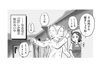 川内さん、話せてる!?寝かしつけようと思ったら寝かされてた。これは夢？【さくらと介護とオニオカメ！ #19】 画像