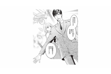 突然、夫に連れ出され家を離れることに。「夢と目標を持て」と言う夫の真意とは？【生憎だが、君を手放すつもりはない #６】 画像