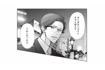 「会えてうれしかった」という元夫にドン引き。同棲中の彼に会いたくて急いで帰宅するも…【かつて夫婦だった恋人たちへ #13】 画像