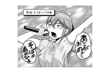 言われてみれば元気なかったかな…今日ハリセンで叩かれてないし！【さくらと介護とオニオカメ！ #21】 画像