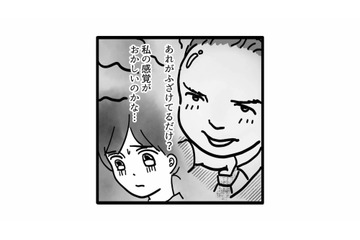「私の感覚がおかしいのかな…」上司のセクハラ発言に耐えられないのは私だけ？ 【我が社が昭和すぎる件 セクハラ・パワハラ上司に制裁を！ #２】 画像