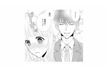 名前を呼ばれただけでドキッとするなんて。気のせいだと思いたかった彼との帰り道【8年後の都築くんが甘すぎる #15】 画像