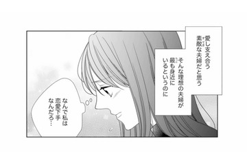 「なんで私は恋愛下手なんだろ…」愛し支え合う両親をそばで見ているのに【マリッジ・フライト #８】 画像