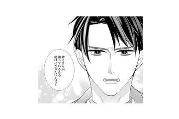 「困っているなら助けになりたい」真剣な眼差しで告げる彼。どうしてそこまで親切なの？【マリッジ・フライト #７】 画像