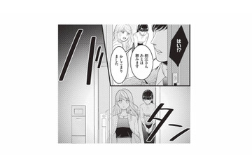 自由に暮らせるはずの新居に来てすぐ置き去り!?しかも外出まで制限されて…【生憎だが、君を手放すつもりはない #７】 画像