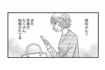 夫との関係は修復できないまま。同僚のSNSを見ていたら、えっ!?まさか、ここに写っているのって…【デブスの戯れ～あなたの夫は私のもの～ #19】 画像