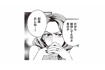 「初孫は男の子を期待してたのよ」生まれてくる子の性別に、あからさまにがっかりする義母【美魔女の義母がつらく当たるので破滅させました #１】 画像