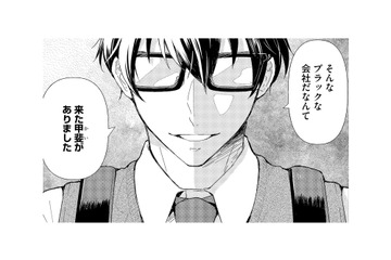 「みんな1週間でいなくなるよ」派遣の彼が向かうのは、大変だと噂のブラック企業【スカッと言えちゃうハケンの佐藤くんが眩しい #１】 画像