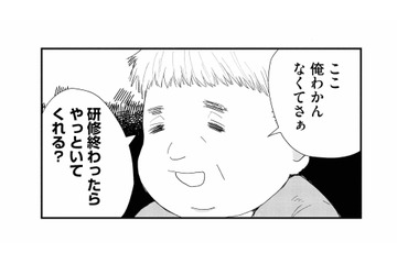 業務と研修で忙しいのに…絶対無理な頼みごとを断れない。もうやるしかない？【スカッと言えちゃうハケンの佐藤くんが眩しい #２】 画像