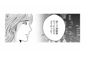 今すぐ夫と話したい。夫の口から事情を聞かなくちゃ信じられない！【デブスの戯れ～あなたの夫は私のもの～ #20】 画像