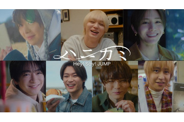 Hey! Say! JUMP、新シングル「ハニカミ」ソロMV＆ダンスver.追加収録決定 20周年決起会の特報映像も公開へ 画像