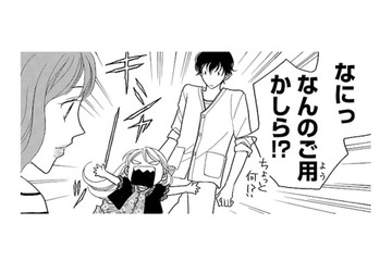 彼が戻ってきて喜んでいたら、例の女性もやってきた！ 仕事の話だからって二人きりになるなんて!!【弾丸ハニー  #24】 画像