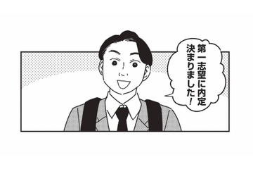 「整形のおかげで内定が決まりました」お礼に来た男性から、施術の効果を実感【女の人生に整形って必要ですか？ #４】 画像