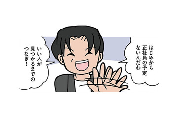 もしかしてブラック企業？正社員になるためキツイ仕事を耐えてきたのに、上司からの評価は…【ブラック企業で闇落ちしてWebデザイナーを目指したけれど、キラキラ詐欺に騙された話 #３】 画像