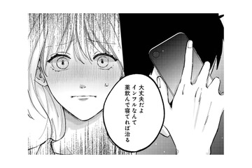 高熱で苦しむ妻を家に残し、夫は地元の友人の葬儀へ。なぜか夫は2日間も帰らず…【熱が冷めた私たちは #２】 画像