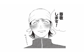 「いい人ですね、尊敬します！」不意に向けられた言葉に思わず赤面【酒蔵かもし婚 #24】 画像