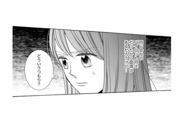 「彼だけはやめておけ」理由もわからない元カレから謎の忠告。何もないことを祈るしかない【マリッジ・フライト #10】 画像