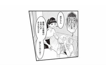 全部ひとりで!? 家事は“任せるもの”として育った妻。突きつけられた現実に絶句【生憎だが、君を手放すつもりはない #８】 画像