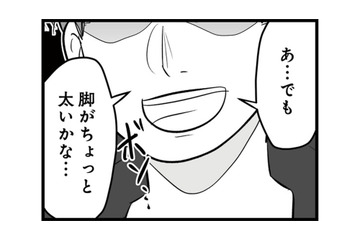 「脚がちょっとが太いかな…」付き合って1ヶ月記念日に彼から思わぬ言葉が!?【モラクズ男との共依存恋愛から抜け出せた話 #２】 画像