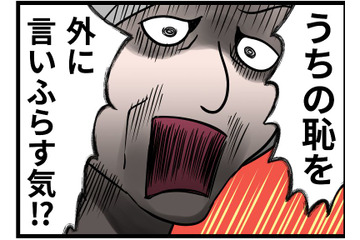 私と娘は「家の恥」!? 義母からの信じられない攻撃に呆然。そこに夫が近づいてきて【モラハラ実話マンガ】#133 画像