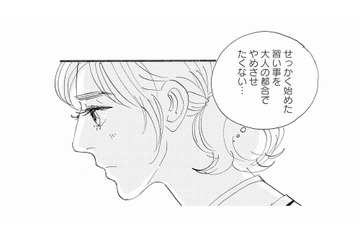 家計に余裕はないけれど、娘の習い事はやらせてあげたい。どうしたらいいんだろう…【秘密の花園（１） #２】 画像