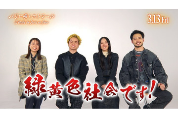 緑黄色社会も物語に涙した、當真あみ×嵐莉菜『パリに咲くエトワール』本編映像を含むSPコメント映像 画像
