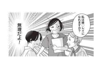 アニメキャラの顔になりたい!? 突飛な願いを打ち明けた女性に、医師の返答は？【女の人生に整形って必要ですか？ #５】 画像