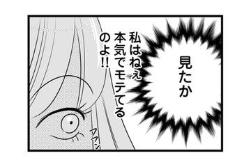 「出しゃばるのはやめてね」目障りな同僚に仕事を与えず、彼女の契約を自分の手柄に！【今日もワタシが一番カワイイ #３】 画像