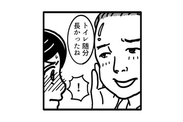 「もしや生理？」トイレまで男性社員に見張られて落ち着かない！【我が社が昭和すぎる件 セクハラ・パワハラ上司に制裁を！ #４】 画像