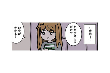 ブラック企業で心を折られ退職。貯金がどんどん減っていく…無理なく働ける仕事は？【ブラック企業で闇落ちしてWebデザイナーを目指したけれど、キラキラ詐欺に騙された話 #４】 画像