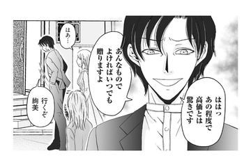 夫の急な里帰り提案に嫌な予感が… 妻の実家でも、夫の嫌味は止まらない！【復讐は夫の最期の夜に 挙式の翌日から地獄が始まった #５】 画像