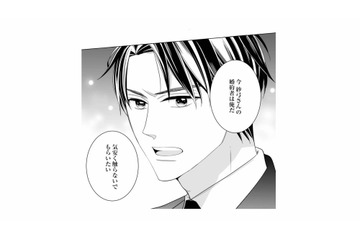 元カレが暴れる現場で突然「婚約者」と名乗られて!? 機転を利かせた彼のとっさの判断【マリッジ・フライト #12】 画像