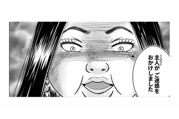 夫がいなくなってしまった。職場で「理想の夫婦」と呼ばれていたのに、こんなことになるなんて【デブスの戯れ～あなたの夫は私のもの～ #23】 画像