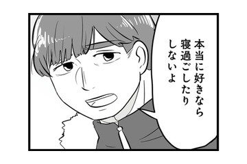 デートに遅刻して彼の機嫌を損ねてしまう。彼に嫌われたくない一心で無理した結果…【モラクズ男との共依存恋愛から抜け出せた話 #３】 画像