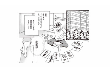 娘の名付けに興味のない義母…。結局、名前は夫婦で考えることに【美魔女の義母がつらく当たるので破滅させました #３】 画像