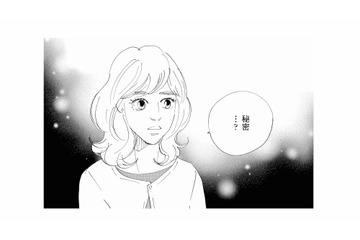 「秘密が守れるなら紹介する」ママ友が勧めてきた接客の仕事、その正体は…？【秘密の花園（１） #３】 画像