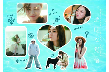 乃木坂46梅澤美波、飾らない色っぽさ放つ 3度目の写真集発売記念YouTube生配信決定＆W特典解禁【透明な覚悟】 画像