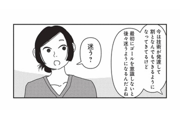 整形は魔法じゃない。患者の“ゴール”を意識する医師の考え方【女の人生に整形って必要ですか？ #７】 画像