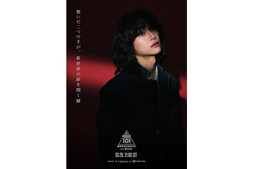 「日プ新世界」タイプロ・ボイプラ…有名オーディション出身者が集結 元MIRAEメンバー・今日好き出演者なども参加で話題沸騰 画像