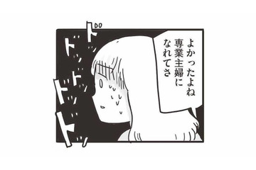 私、夫のどこが好きだったの？モラハラ夫のへ愛がどんどん冷めていく…【99%離婚 モラハラ夫は変わるのか #２】 画像