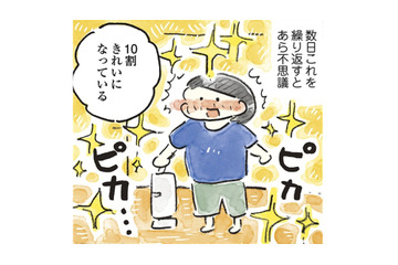 目標の設定をゆるめにしたら、あら不思議！気負わずに挑戦できて余裕が生まれる【ごきげんな40歳になりたい #３】 画像