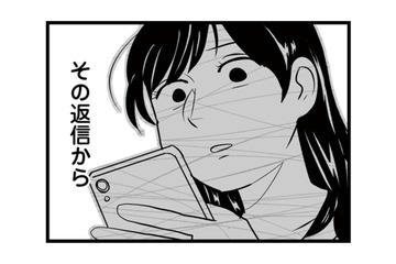 彼との予定を優先するあまり疲労が限界に達する。彼にそのことを伝えると、音信不通に…【モラクズ男との共依存恋愛から抜け出せた話 #４】 画像