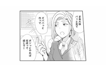 「パッと見てズババっと作ればいい」女性社員の大雑把すぎる説明で取引先が困惑【スカッと言えちゃうハケンの佐藤くんが眩しい #８】 画像