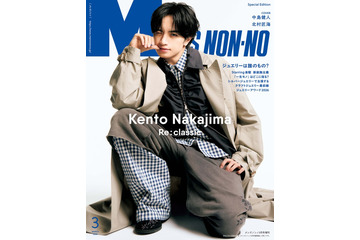 中島健人、“アイドル”という存在への考え方とは「メンズノンノ」初表紙で10P特集 画像