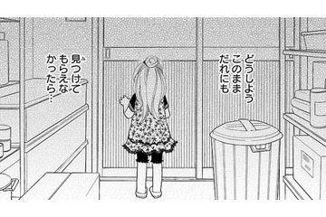 倉庫に閉じ込められた！ 誰もこんな所にいるってわからないよね… 私、なんて怖い事しようとしていた…【弾丸ハニー  #29】 画像