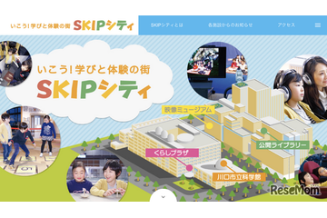 無料体験イベ多数「SKIPシティ街びらき23周年記念」2/7-8 画像