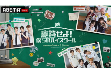 次世代担う新人 “SMTR25”初のバラエティ番組「応答せよ！僕らのハイスクール」2月13日より日韓同時配信 画像