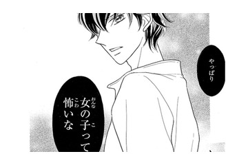 人を閉じ込めようとしてた事がバレたら彼に嫌われる… 涙があふれた時、ドアが開いて…【弾丸ハニー  #30】 画像