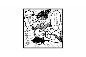 キモすぎる!? 会社の飲み会で、上司が女性社員にまさかの膝枕…【我が社が昭和すぎる件 セクハラ・パワハラ上司に制裁を！ #６】 画像